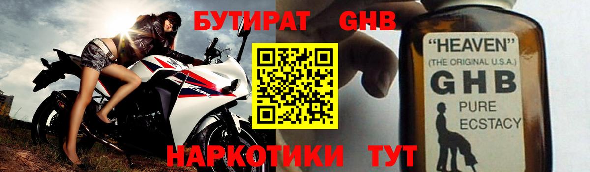 Бутират  Бутират бутик  Вход с VPN  Тула 