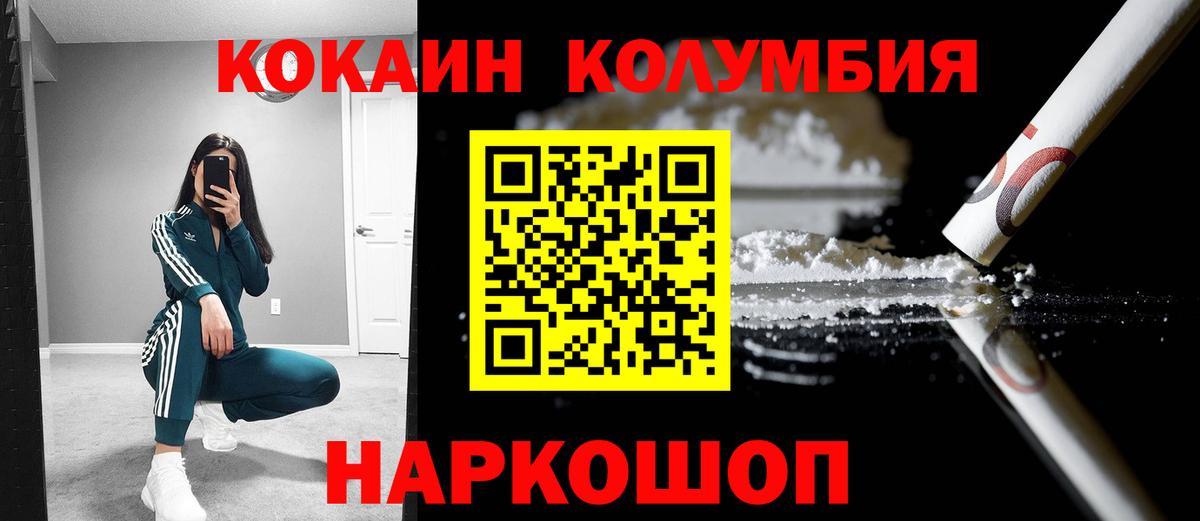 Cocaine Колумбийский Тула