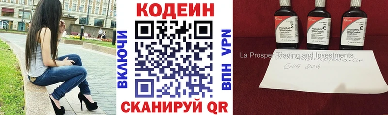 Кодеиновый сироп Lean напиток Lean (лин)  Тула 