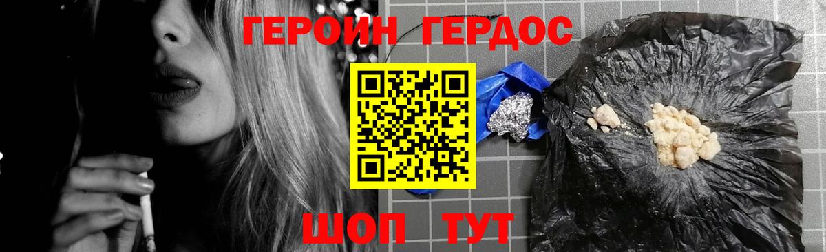 Героин VHQ Тула