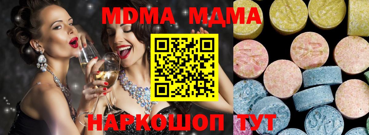 MDMA crystal Тула