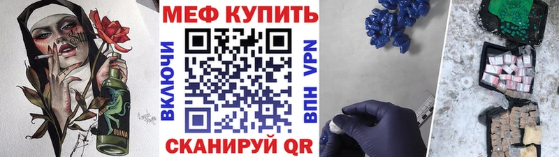 МЕФ VHQ  Тула 
