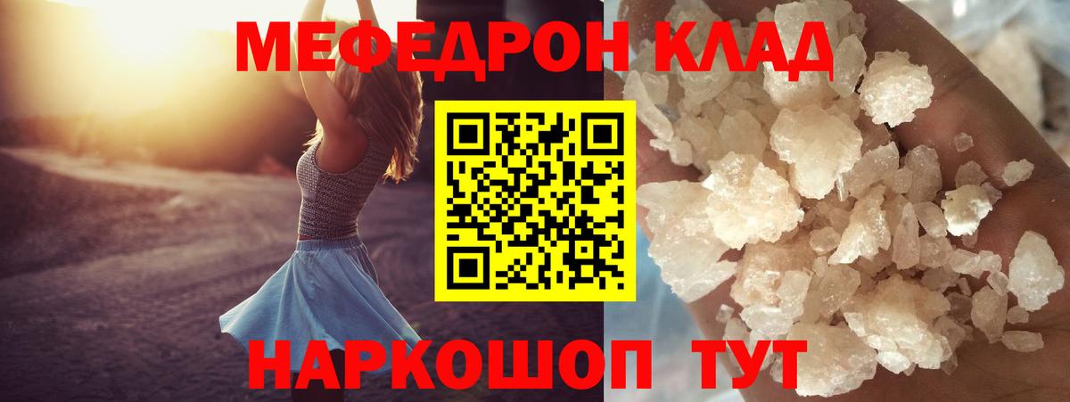 Мефедрон  Тула