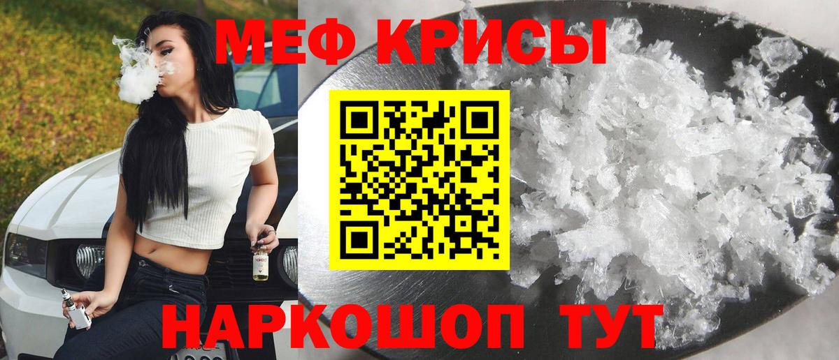Тула  МЕФ мука  Вход с VPN  МЯУ-МЯУ  Меф мука  Мефедрон 