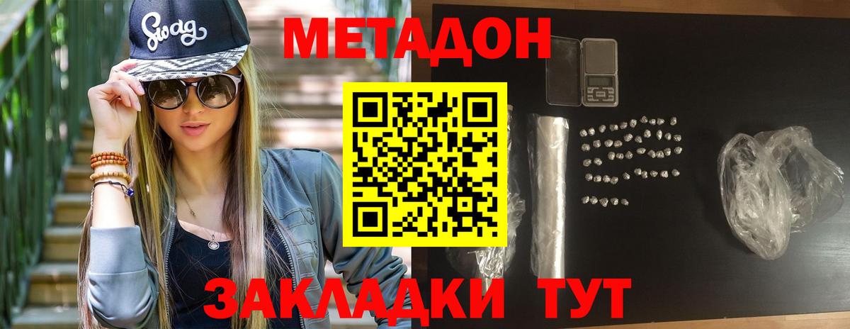 Тула  Метадон VHQ  Вход с VPN  Метадон белоснежный 
