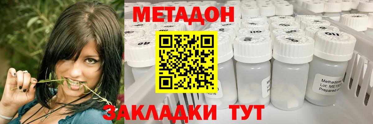 Метадон мёд Тула