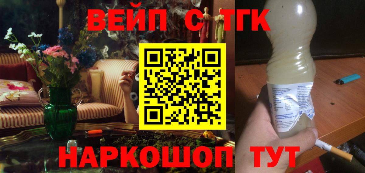 Тула  Дистиллят ТГК концентрат  Вход с VPN  Дистиллят ТГК Wax 