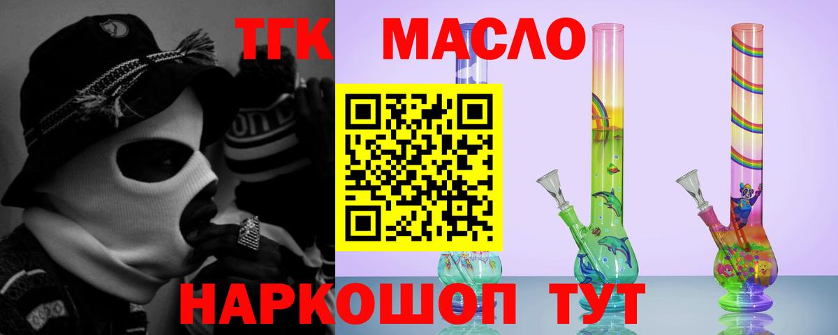 Дистиллят ТГК концентрат Тула